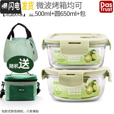 三维工匠耐热玻璃饭盒微波炉专用保鲜盒收纳带盖玻璃碗套装 北欧绿500+650+包