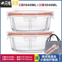 三维工匠饭盒便当盒男女圆形微波炉分隔饭盒便当盒保鲜盒大容量 三分隔白圆1040*2+保温包,赠餐具