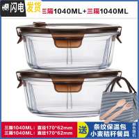 三维工匠饭盒便当盒男女圆形微波炉分隔饭盒便当盒保鲜盒大容量 三分隔棕圆1040*2+保温包,赠餐具