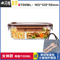 三维工匠上班族玻璃饭盒长方形微波炉保鲜盒分隔家用便当女带盖密封碗套装 两分隔棕长700,赠保温包+餐具