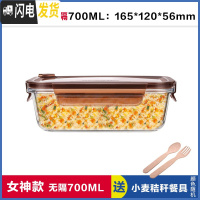 三维工匠上班族玻璃饭盒长方形微波炉保鲜盒分隔家用便当女带盖密封碗套装 无分隔棕长700,赠餐具