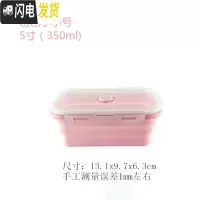 三维工匠食品级折叠硅胶饭盒微波炉 野餐午餐便当盒婴儿辅食碗大小号便携 粉色350(5寸)长形