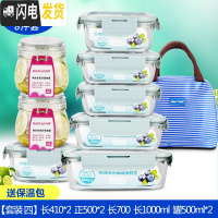 三维工匠上班族耐热玻璃饭盒微波炉加热专用保鲜盒收纳带盖碗8件套装 [套装四]北欧蓝8件套[饭盒6+密封罐2]