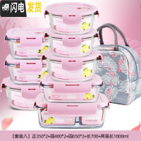 三维工匠上班族耐热玻璃饭盒微波炉加热专用保鲜盒收纳带盖碗8件套装 [套装八]北欧粉8件套+火烈鸟包(含分隔)