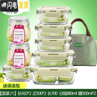 三维工匠上班族耐热玻璃饭盒微波炉加热专用保鲜盒收纳带盖碗8件套装 [套装六]北欧绿8件套[饭盒6+密封罐2](含分隔)