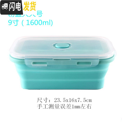 三维工匠食品级折叠硅胶饭盒微波炉 野餐午餐便当盒婴儿辅食碗大小号便携 粉蓝1600(9寸)长形
