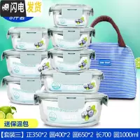 三维工匠上班族耐热玻璃饭盒微波炉加热专用保鲜盒收纳带盖碗8件套装 [套装三]北欧蓝8件套