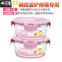 三维工匠微波炉饭盒便当盒成人男学生带盖玻璃保鲜盒圆形上班带饭盒女 A[北欧粉]中圆650+650