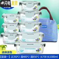 三维工匠上班族耐热玻璃饭盒微波炉加热专用保鲜盒收纳带盖碗8件套装 [套装一]北欧蓝8件套