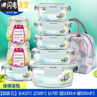 三维工匠上班族耐热玻璃饭盒微波炉加热专用保鲜盒收纳带盖碗8件套装 [套装五]北欧蓝8件套[饭盒6+密封罐2]