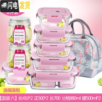 三维工匠上班族耐热玻璃饭盒微波炉加热专用保鲜盒收纳带盖碗8件套装 [套装六]北欧粉8件套[饭盒6+密封罐2](含分隔)
