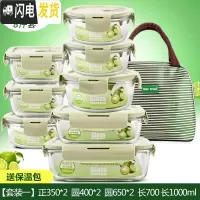 三维工匠上班族耐热玻璃饭盒微波炉加热专用保鲜盒收纳带盖碗8件套装 [套装一]北欧绿8件套