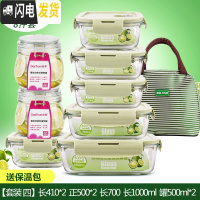 三维工匠上班族耐热玻璃饭盒微波炉加热专用保鲜盒收纳带盖碗8件套装 [套装四]北欧绿8件套[饭盒6+密封罐2]