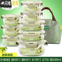 三维工匠上班族耐热玻璃饭盒微波炉加热专用保鲜盒收纳带盖碗8件套装 [套装H]北欧绿8件套