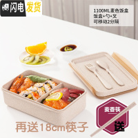 三维工匠可微波炉加热饭盒女生成人带饭创意圆形餐盒男士便携简约便当盒 麦纤维饭盒