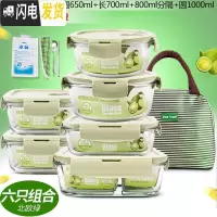 三维工匠耐热玻璃饭盒微波炉专用保鲜盒冰箱收纳带盖玻璃碗6件套装 北欧绿6件套C套装(分隔可选)