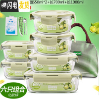 三维工匠耐热玻璃饭盒微波炉专用保鲜盒冰箱收纳带盖玻璃碗6件套装 北欧绿6件套
