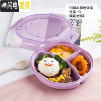 三维工匠可微波炉加热饭盒女生成人带饭创意圆形餐盒男士便携简约便当盒 950紫色饭盒