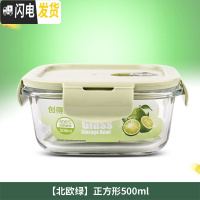 三维工匠耐热玻璃饭盒微波炉专用便当盒冰箱收纳水果保鲜盒密封碗 北欧绿500