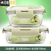 三维工匠耐热玻璃饭盒微波炉专用便当盒冰箱收纳水果保鲜盒密封碗 北欧绿500+700