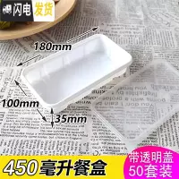 三维工匠塑料可微波便当盒网红便携简约饭盒ins风创意学生上班族午餐盒 450白色餐盒50套(带盖)
