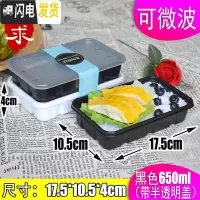 三维工匠塑料可微波便当盒网红便携简约饭盒ins风创意学生上班族午餐盒 650黑色餐盒50套(带盖)