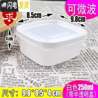 三维工匠塑料可微波便当盒网红便携简约饭盒ins风创意学生上班族午餐盒 250白色餐盒50套(带盖)