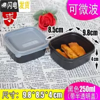 三维工匠塑料可微波便当盒网红便携简约饭盒ins风创意学生上班族午餐盒 250黑色餐盒50套(带盖)