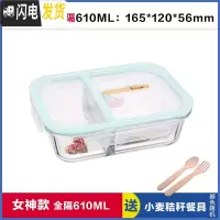 三维工匠全隔断带分隔玻璃饭盒双层保鲜盒学生分格便当盒密封碗 全隔离白610,赠餐具
