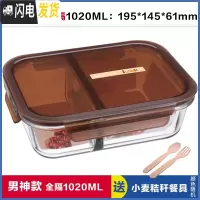 三维工匠全隔断带分隔玻璃饭盒双层保鲜盒学生分格便当盒密封碗 全隔离棕1020,赠餐具
