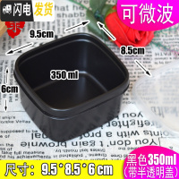 三维工匠塑料可微波便当盒网红便携简约饭盒ins风创意学生上班族午餐盒 350黑色餐盒50套(带盖)