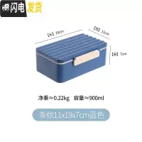 三维工匠饭盒上班族学生塑料分格密封便当盒微波炉加热大容量午餐盒水果盒 单格-条纹-蓝色[附赠筷子]