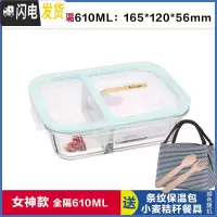 三维工匠全隔断带分隔玻璃饭盒双层保鲜盒学生分格便当盒密封碗 全隔离白610,赠保温包+餐具