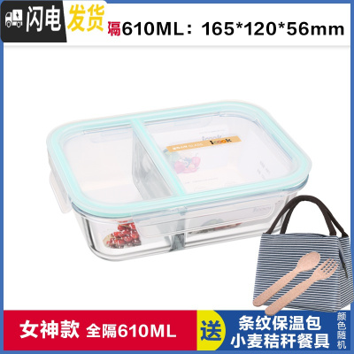 三维工匠全隔断带分隔玻璃饭盒双层保鲜盒学生分格便当盒密封碗 全隔离白610,赠保温包+餐具