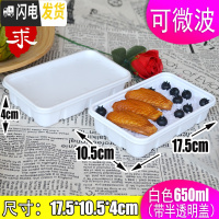 三维工匠塑料可微波便当盒网红便携简约饭盒ins风创意学生上班族午餐盒 650白色餐盒50套(带盖)
