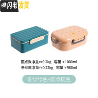 三维工匠饭盒上班族学生塑料分格密封便当盒微波炉加热大容量午餐盒水果盒 圆点-粉色+条纹-绿色