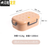 三维工匠饭盒上班族学生塑料分格密封便当盒微波炉加热大容量午餐盒水果盒 双格-圆点-粉色