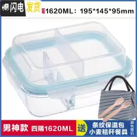 三维工匠全隔断带分隔玻璃饭盒双层保鲜盒学生分格便当盒密封碗 双层四隔饭盒1620,赠保温包+餐具
