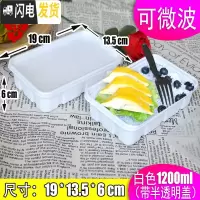 三维工匠塑料可微波便当盒网红便携简约饭盒ins风创意学生上班族午餐盒 1200白色餐盒50套(带盖)