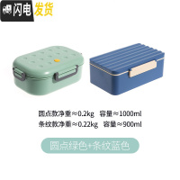 三维工匠饭盒上班族学生塑料分格密封便当盒微波炉加热大容量午餐盒水果盒 圆点-绿色+条纹-蓝色