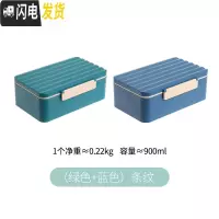 三维工匠饭盒上班族学生塑料分格密封便当盒微波炉加热大容量午餐盒水果盒 单格-条纹-(绿色+蓝色)[附赠筷子]