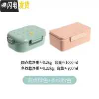 三维工匠饭盒上班族学生塑料分格密封便当盒微波炉加热大容量午餐盒水果盒 圆点-绿色+条纹-粉色