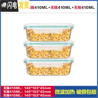 三维工匠上班族玻璃饭盒微波炉加热专用碗学生带饭水果便当盒冰箱保鲜套装 [透明绿]小长410三件装