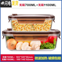 三维工匠上班族玻璃饭盒微波炉加热专用碗学生带饭水果便当盒冰箱保鲜套装 [咖啡棕]中长700+大长1100