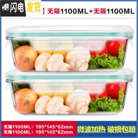 三维工匠上班族玻璃饭盒微波炉加热专用碗学生带饭水果便当盒冰箱保鲜套装 [透明绿]大长1100两件装