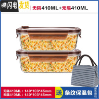 三维工匠上班族玻璃饭盒微波炉加热专用碗学生带饭水果便当盒冰箱保鲜套装 [咖啡棕]小长410+小长410,赠保温包