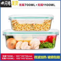 三维工匠上班族玻璃饭盒微波炉加热专用碗学生带饭水果便当盒冰箱保鲜套装 [透明绿]中长700+大长1100