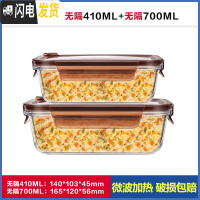三维工匠上班族玻璃饭盒微波炉加热专用碗学生带饭水果便当盒冰箱保鲜套装 [咖啡棕]小长410+中长700
