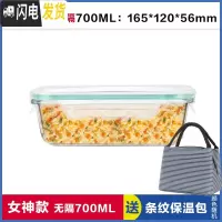 三维工匠上班族玻璃饭盒微波炉加热专用碗学生带饭水果便当盒冰箱保鲜套装 [透明绿]中长700,赠保温包