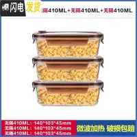 三维工匠上班族玻璃饭盒微波炉加热专用碗学生带饭水果便当盒冰箱保鲜套装 [咖啡棕]小长410三件装